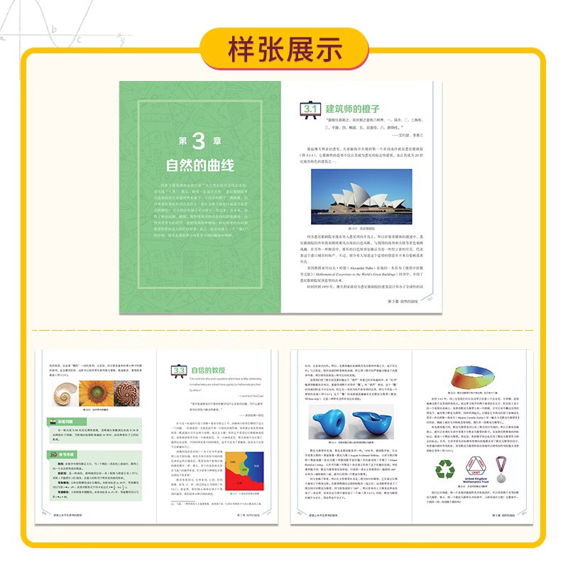 [正版]全2册课堂上来不及思考的数学 挑战思维极限 有趣的数学思维训练开发智力数学逻辑思维能力提升孩子专注力数学课外读