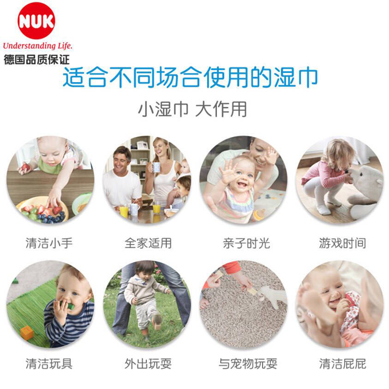 NUK婴儿湿巾宝宝儿童新生儿手口湿纸巾大包家庭装带盖纯水清洁湿巾纸 80抽5包
