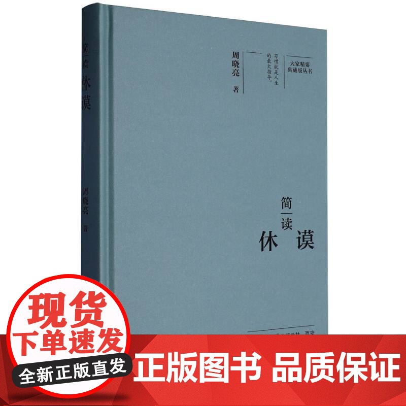 简读休谟高清大图
