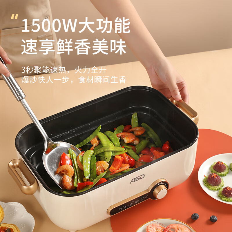 爱仕达家用一机多能方形锅身4L大容量料理锅一体炒煮煎钢化玻璃盖多功能料理锅AH-F15J907!
