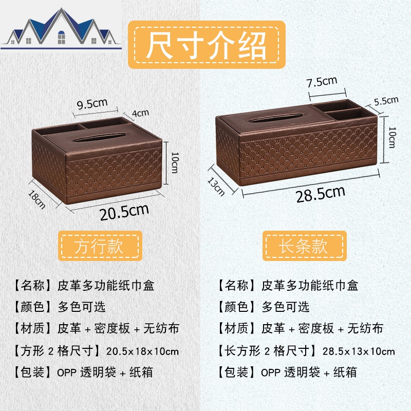 抽纸盒家用客厅创意多功能纸巾盒茶几遥控器收纳盒简约可爱家居 三维工匠高清大图