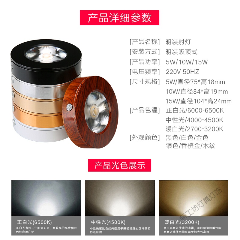 苏宁放心购 明装小射灯led免开孔3w筒灯吸顶5w迷你cob酒柜展示灯中式木纹高清大图