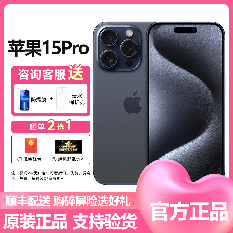 苹果(Apple) iPhone 15Pro 512GB 蓝色钛金属 2023新款5G全网通智能游戏拍照手机 国行原装官旗舰方正品 苹果iphone15pro双卡双待