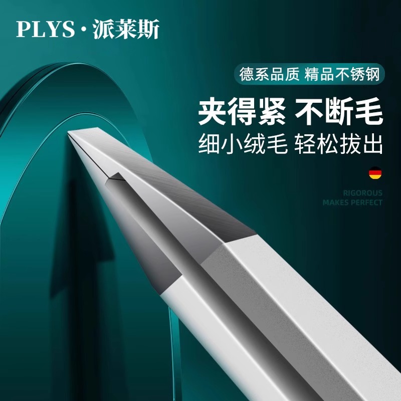 银色无缝平口夹高清大图