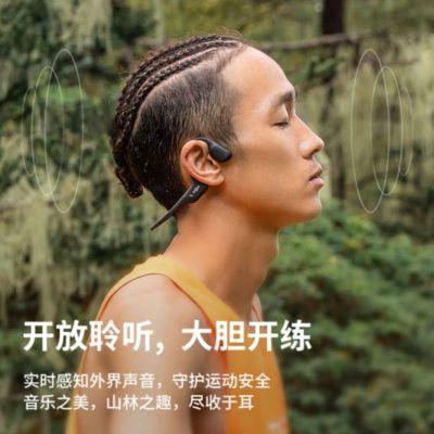 韶音OpenRunPro骨传导蓝牙耳机S810