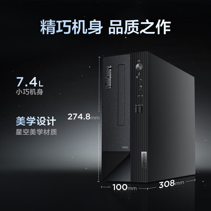 联想 ThinkPad ThinkCentre neo S500 家用办公商用台式电脑主机 (英特尔酷睿i7-13700 16G 512G 4G独显)