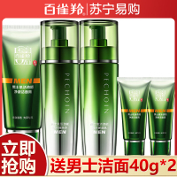 (PECHOIN)百雀羚男士护肤套装 肌活劲能净澈洁面膏100g+醒肤水100ml+润泽保湿乳100ml 保湿补水