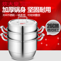 炊大皇(COOKER KING)不锈钢玲珑三层蒸锅 复底蒸锅28CMZ28A304不锈钢加大锅身明火电磁炉通用