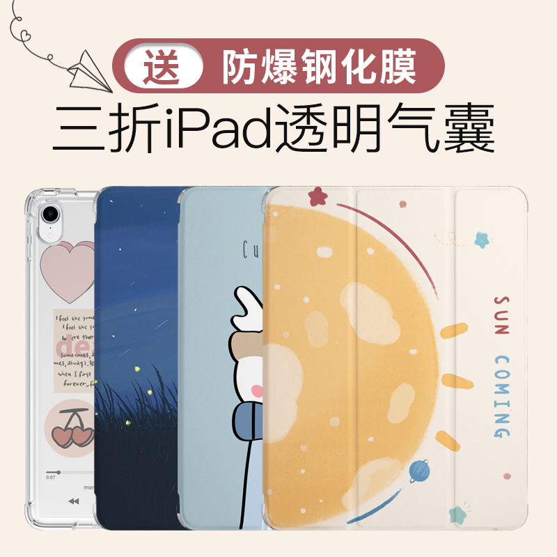 zoyu ipadair3保护套2019新款苹果平板电脑壳pro10.5英寸防摔三折气囊全包可爱卡通ipad平板透明软壳