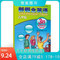 新概念英语青少版单元同步快乐练3B
