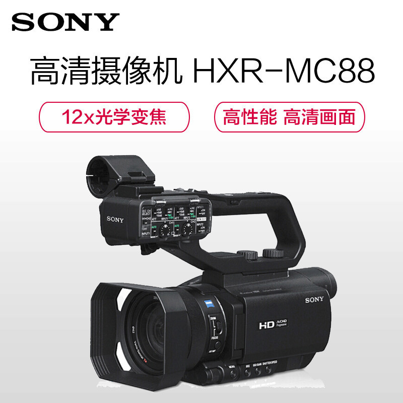 索尼(SONY) HXR-MC88 高清掌中宝数码摄像机套餐 约207万像素 3.5英寸显示屏