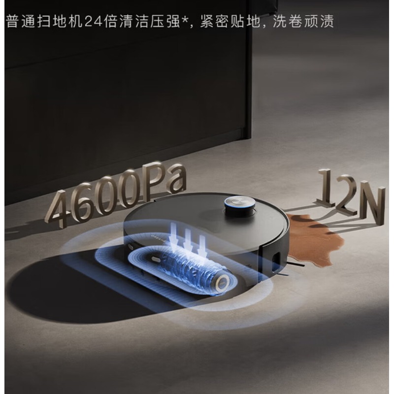 追觅 扫地机X50 Pro 滚筒版 水箱版高清大图