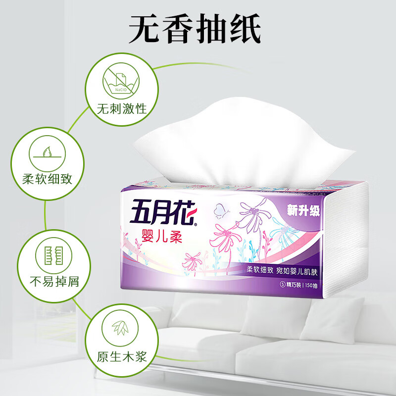 五月花(May Flower)抽纸 2层180抽*24包S码软抽 柔软亲肤面巾纸 整箱装高清大图