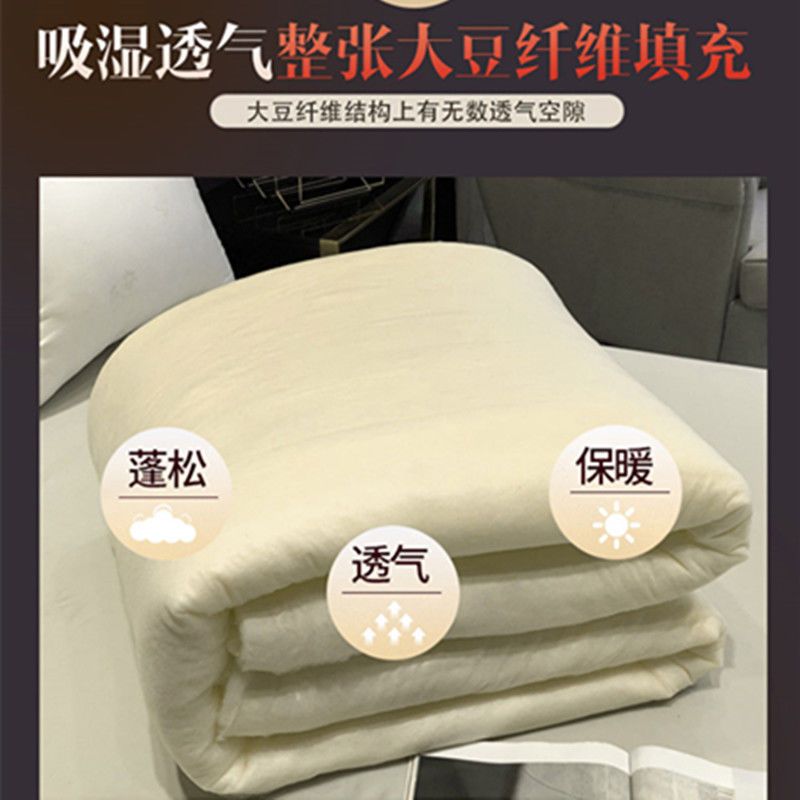 全棉提花大豆纤维被子被芯棉被冬被冬天加厚单人空调被双人春秋被