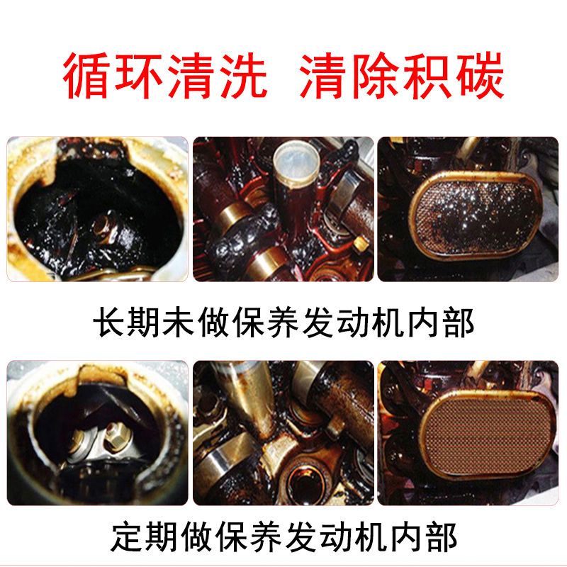 摩托车发动机清洗剂免拆内部除积碳油泥油污机油添加清洁剂专用 发动机清洗剂摩托车通用