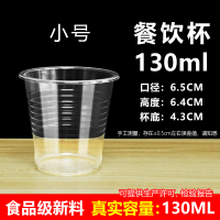 [补贴10%]一次性杯子塑料杯水杯透明航空杯1000只装整箱家用加厚茶水杯商用