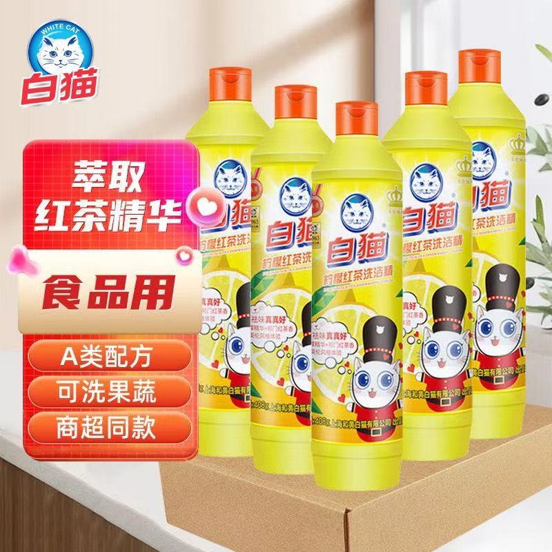 白猫408g洗洁精柠檬红茶洗果蔬去油污味厨房餐具酒店饭店家用正品高清大图