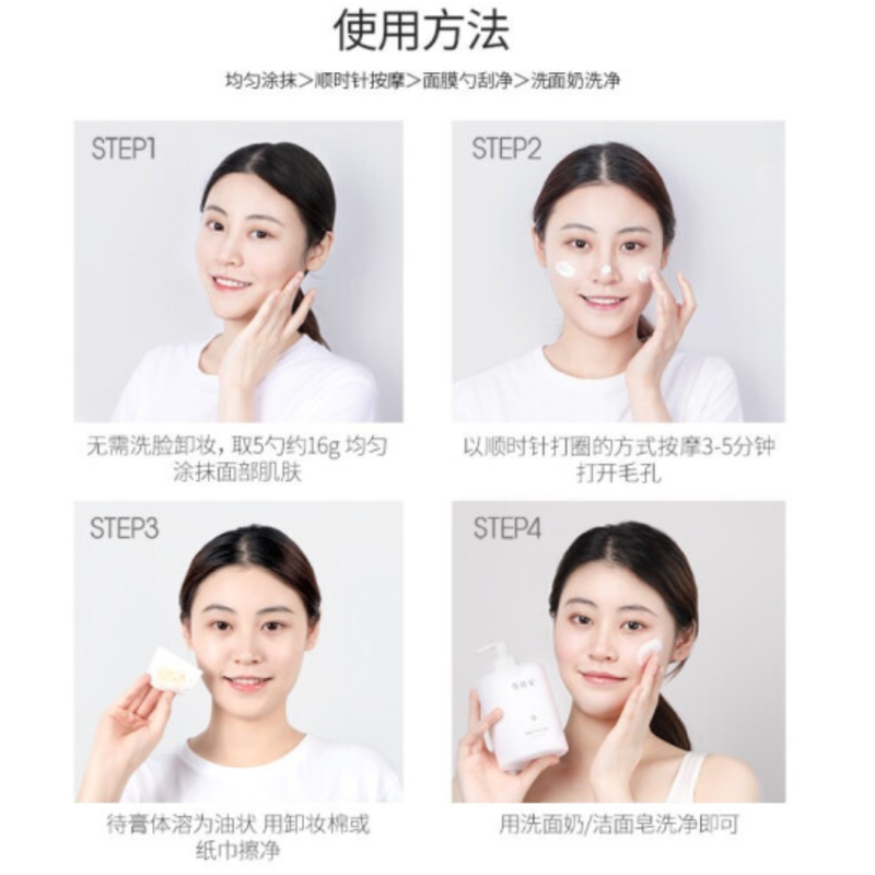 雪玲妃(SNEFE)果蔬毛孔净透洁肤膏 女面部深层清洁去污垢按摩膏改善黑头细致毛孔清爽控油 果蔬洁肤膏1盒(180g)
