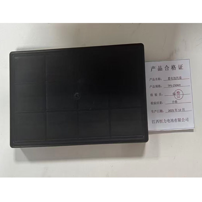 BAACE 蓄电池托盘 TP5-250AH 块高清大图