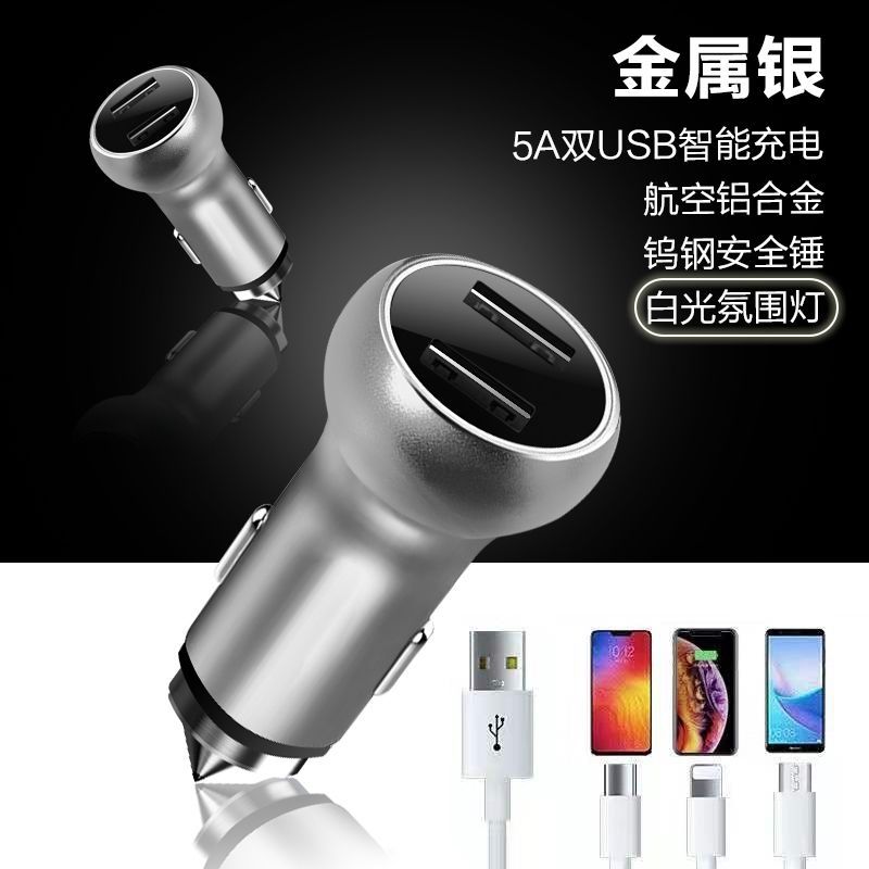 汽车手机充电器快充头车载充电器一拖三多功能安全锤点烟器汽货用|加送[一拖三快充线]