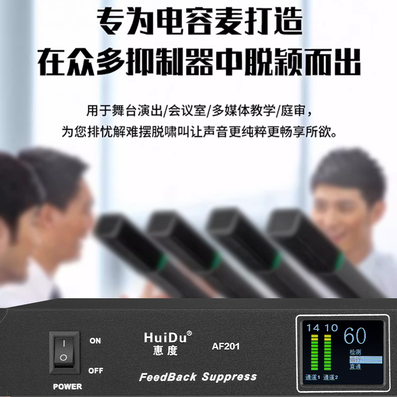 惠度(HuiDu)FB3000A全自动反馈抑制处理器AI高效稳定防啸叫数字反馈压抑器陷波移频自适应反馈抑制器高清大图