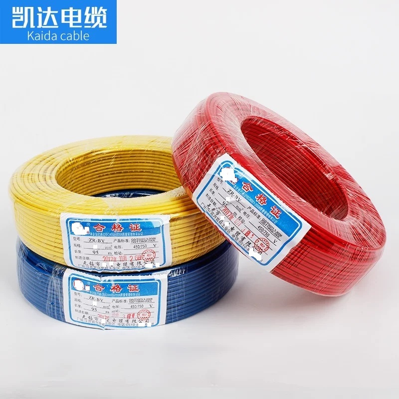 凯达电线电缆ZR-BV2.5平方国标铜芯家用单股单芯硬线 红黄蓝绿4色可选