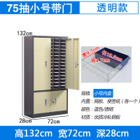 臻远零件柜抽屉式工具柜 75抽透明带门加工具柜小号