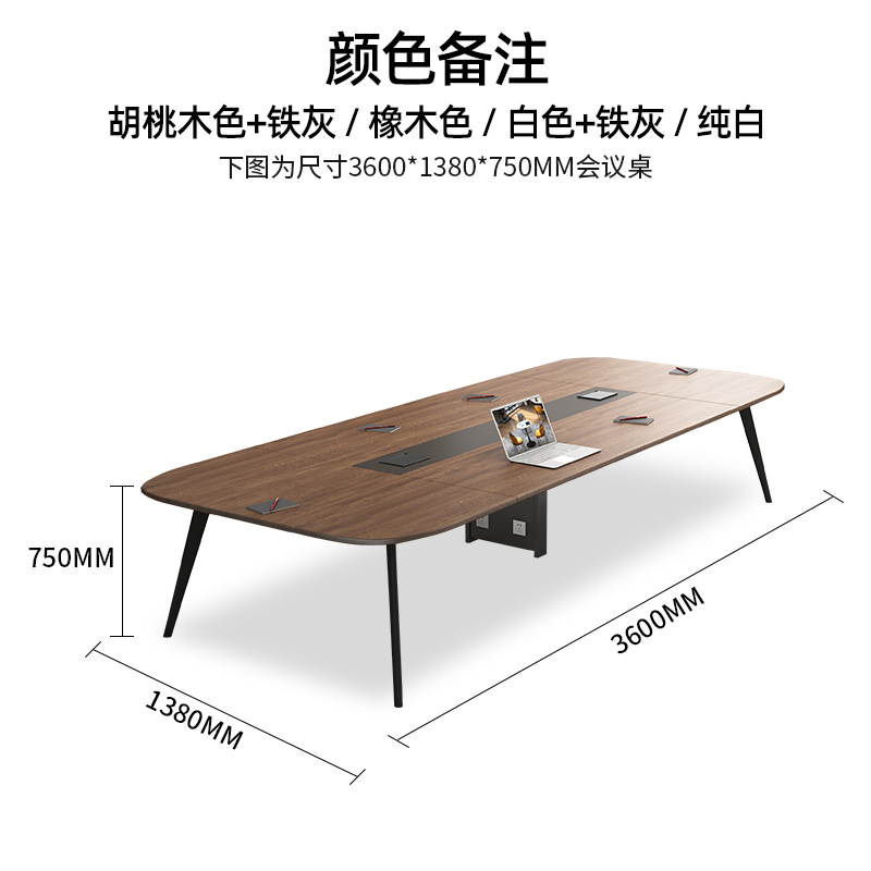 汉诺鑫威会议桌工作桌培训桌小型洽谈桌长3.6米宽1.38米[工厂现做 7天内发货]高清大图