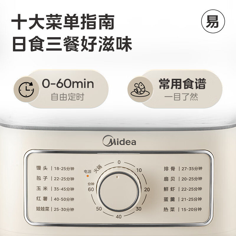 美的(Midea)MZ-ZGE2323J52电蒸锅 电煮锅 电火锅多功能家用电锅蒸包子锅电热锅煮蛋器三层蒸笼大容量