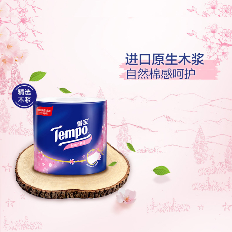 得宝(Tempo)天鹅湖樱花香有芯卫卷4层160克16卷T4682-A高清大图