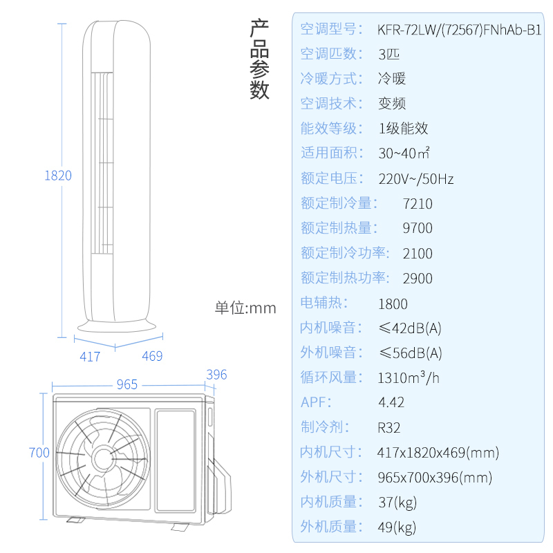 格力空调一级变频柜机时光绘kfr72lw72567fnhadb1wifi经典米