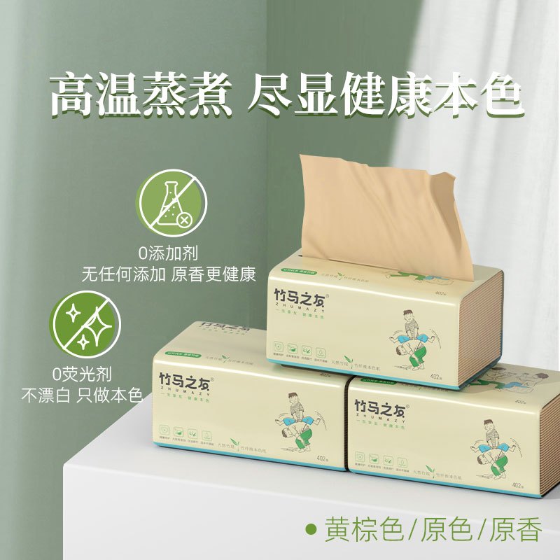 竹马之友竹纤维本色抽纸402张*4包/提*5提 20包/箱高清大图