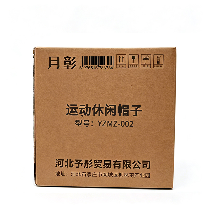 月彰运动休闲帽子YZMZ-002/顶高清大图