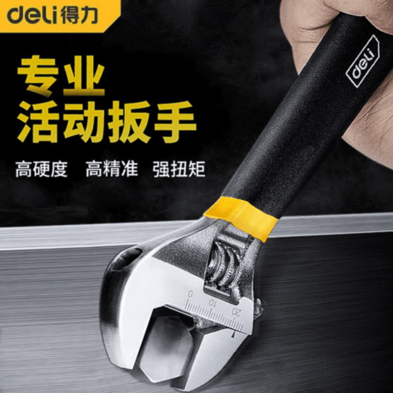 得力(deli) DL120010 多功能活动扳手10英寸 沾塑柄活扳手 3把起订图片