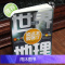 正版 世界地理读这本就够了 韩焘 领略世界风土人情 洞悉世界各地海洋环境地形气候工具书 增长见闻地理知识风土人情科普