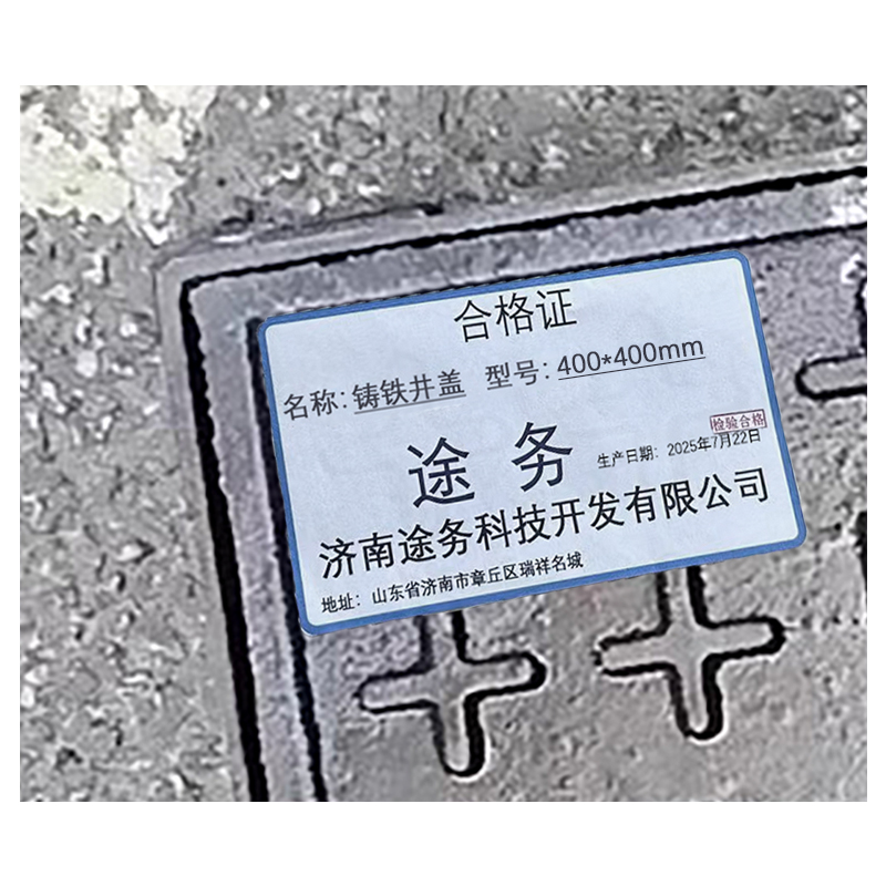 途务 铸铁井盖 400*400mm 套高清大图