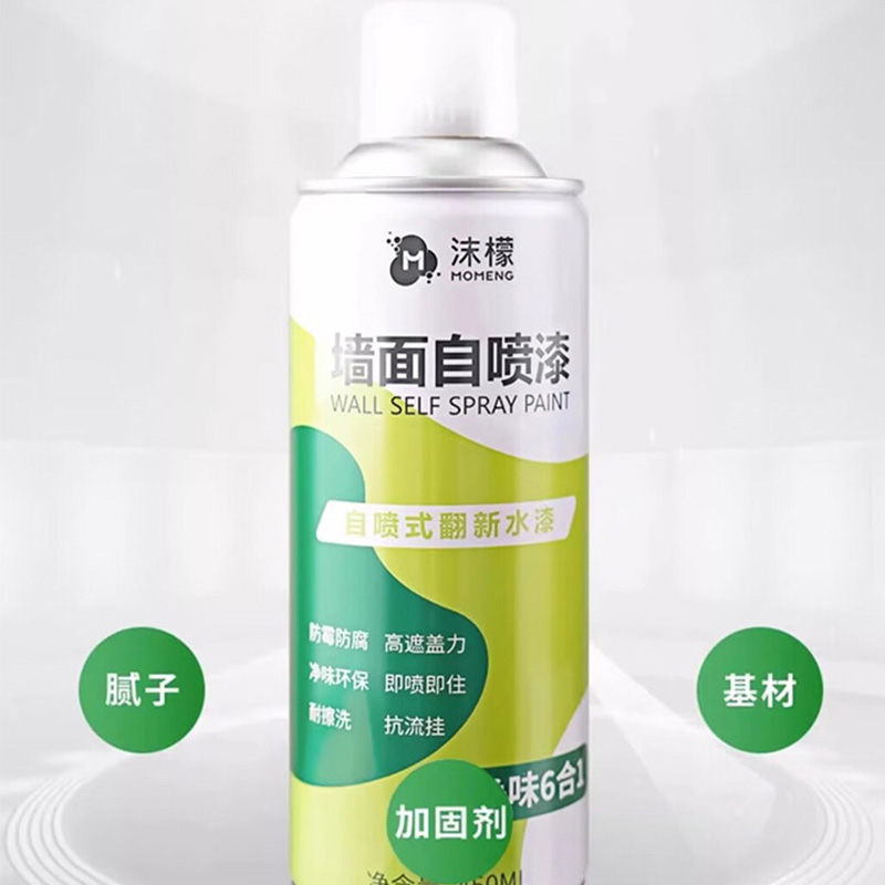 沫檬墙面自喷漆墙面翻新不伤瓷柚一喷遮瑕450ml*2瓶高清大图