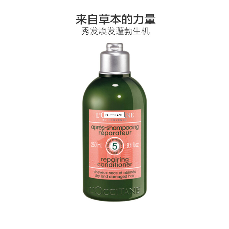 L’OCCITANE 欧舒丹 5合1草本精华修护护发素/乳 250ml