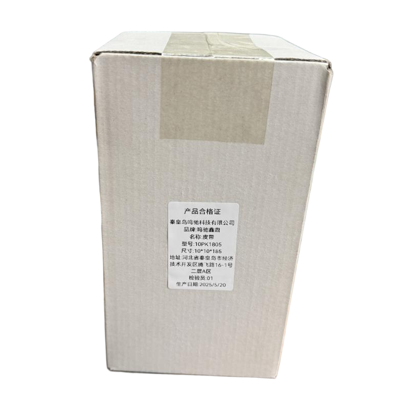 鸣驰鑫鼎 皮带 10PK1805 个高清大图