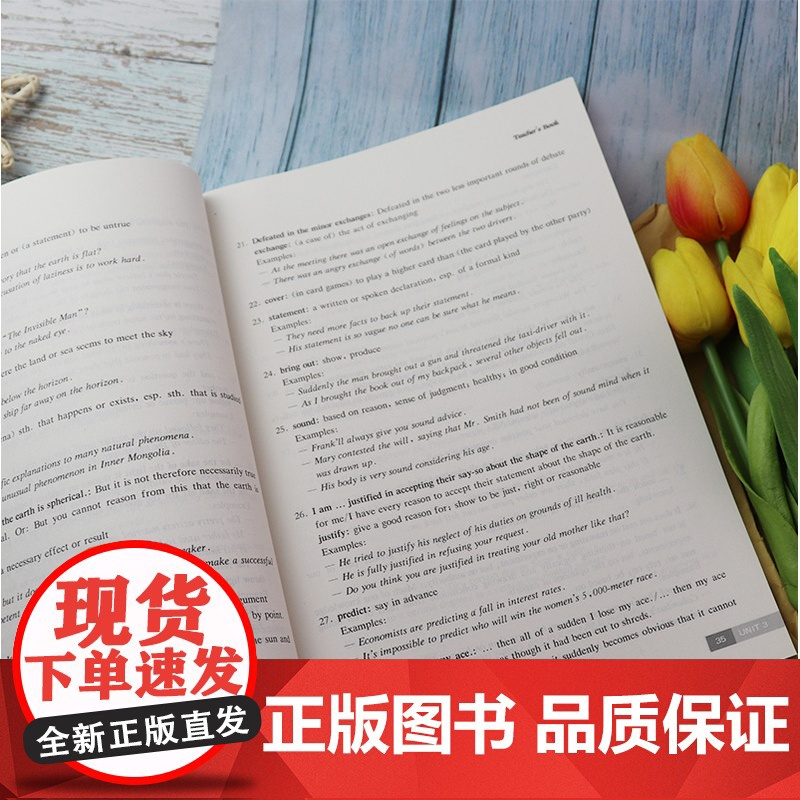 大学英语精读4第三版大学英语4精读第四册大学英语教材教师用书董亚芬主编上海外语教育出版社大学生英语专业综合英语课本书籍高清大图