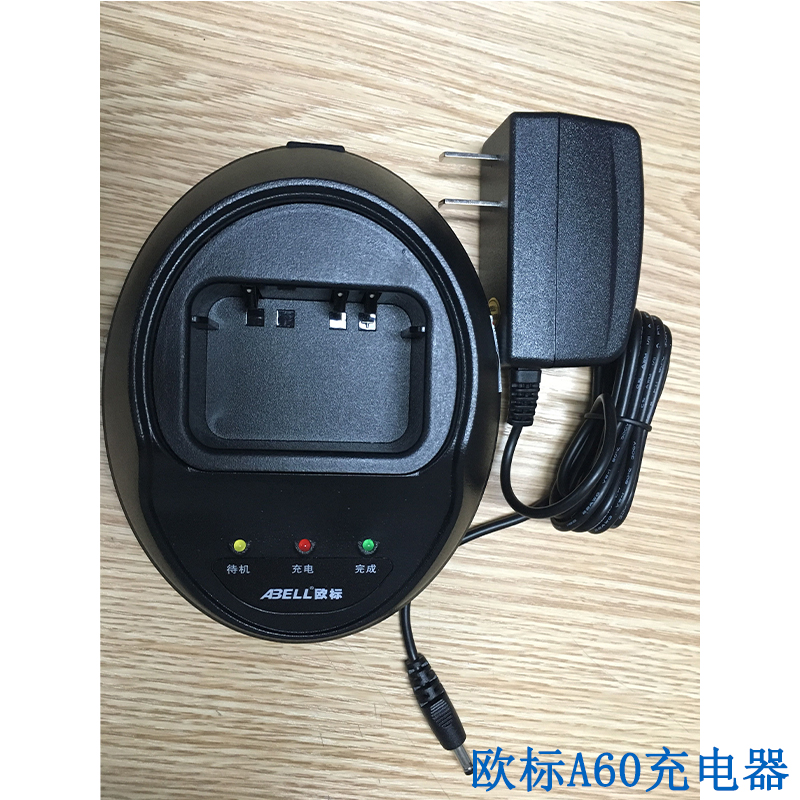 欧标(ABELL)BC-60A 充电器 智能充电器 快速便捷 BC60A适配欧标A60对讲机高清大图