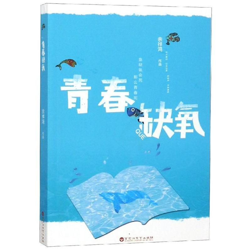 [正版]井蛙 诸婷 著 江苏人民出版社 书籍 中国文学 现代当代文学 揭示当代小城家庭孩子的教育发展问题 图书 书店