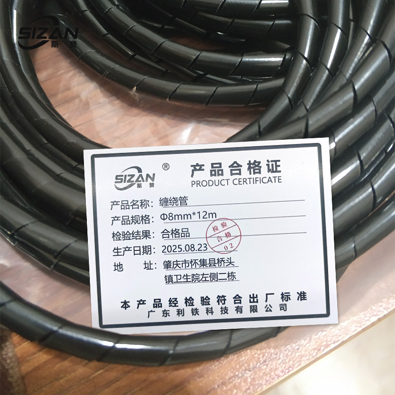 斯赞 缠绕管 Φ8mm*12m 捆高清大图
