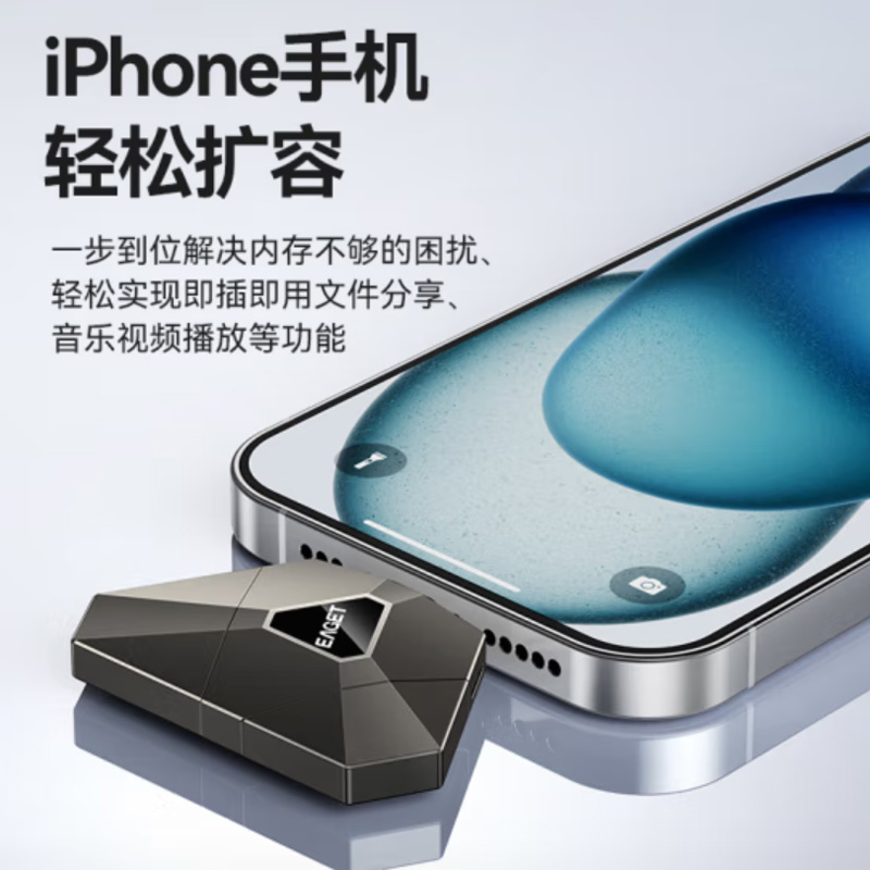 忆捷(EAGET) i90PLUS 256GB 苹果安卓手机U盘三合一 USB3.0 type-c 单位:个高清大图