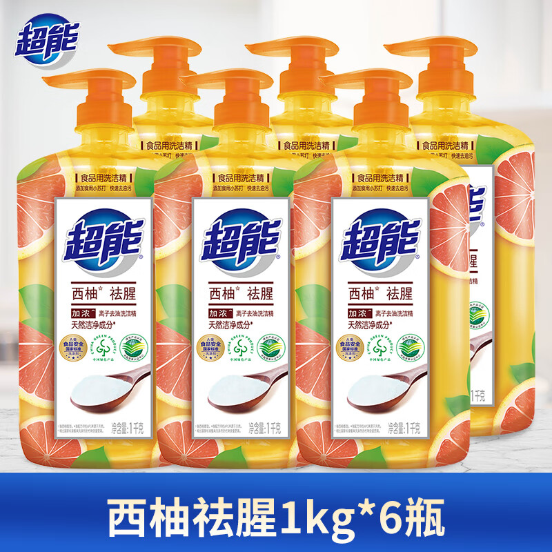 超能洗洁精洗涤剂 去油餐具果蔬洗洁精家庭装西柚祛腥厨房家用1kg*6瓶