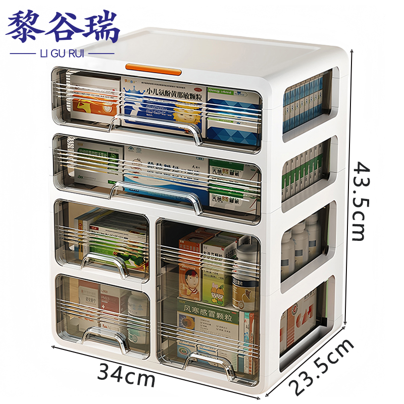 黎谷瑞药品收纳盒 化妆品收纳盒四层 个