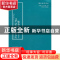 正版 服务业:生产率与增长:productivity and growth