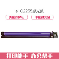 e代经典 施乐C2255硒鼓感光鼓 适用富士施乐C2255碳粉