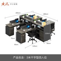 质凡员工办公桌带柜 职员桌 3米干字型四人位