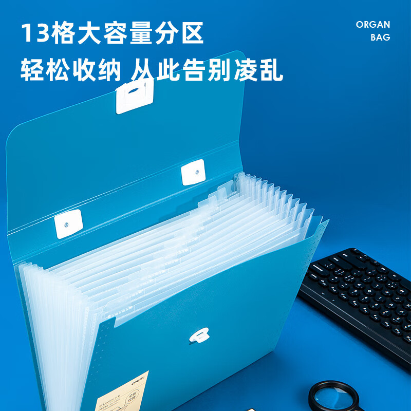 得力72593风琴包 浅蓝色13格A4多层文件夹 乐素系列学生试卷收纳 文件保护